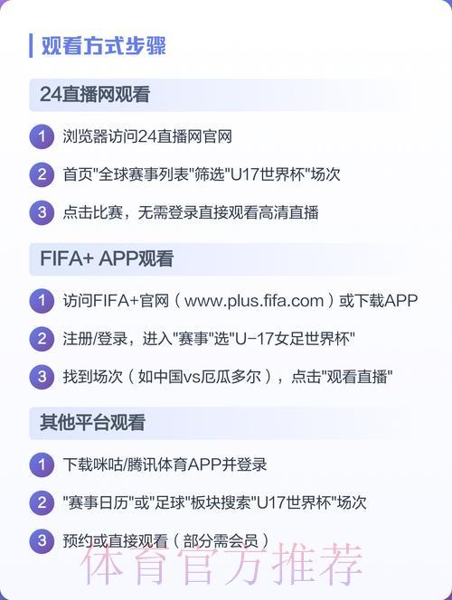 世界杯高清直播在线观看平台入口