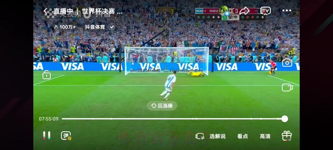 世界杯直播平台全面测评：来自球迷的真实使用体验