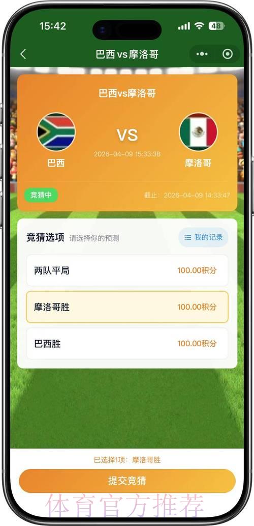 2026年世界杯竞猜官方高清入口
