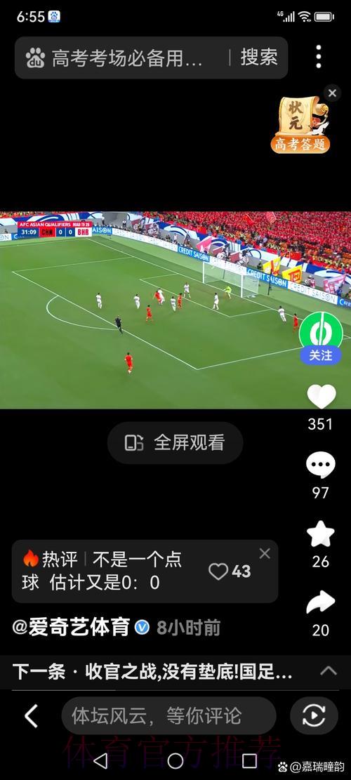 世界杯直播平台全面测评：来自球迷的真实使用体验