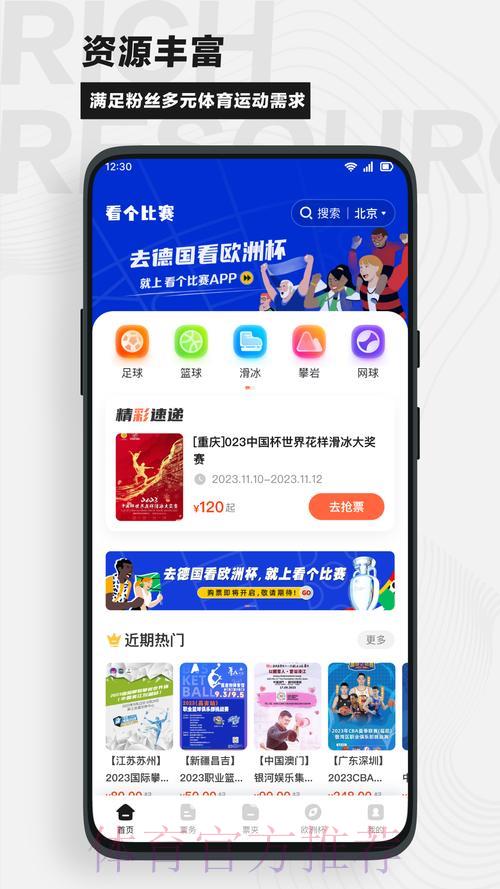 官方世界杯竞猜应用下载平台精选推荐