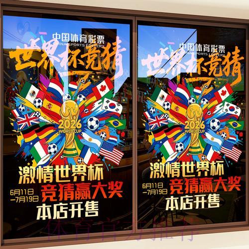 世界杯竞猜平台安全使用指南