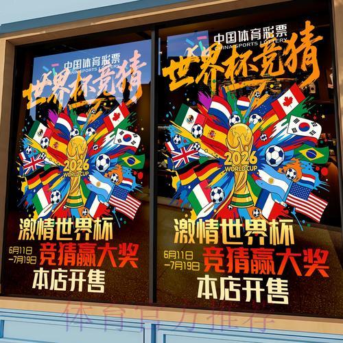 世界杯竞猜平台安全使用指南