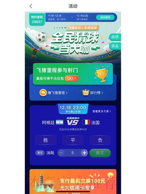 世界杯竞猜移动端 世界杯竞猜移动端