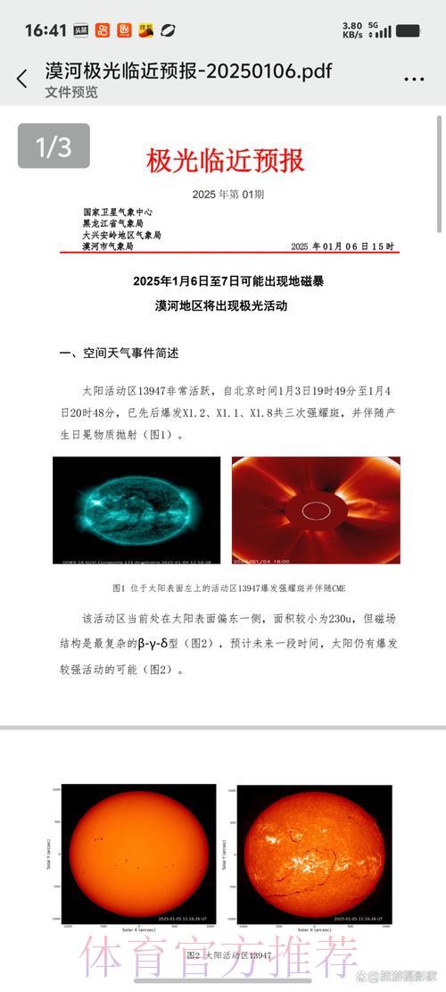 世界杯赛事直播平台卡顿延迟现象深度剖析