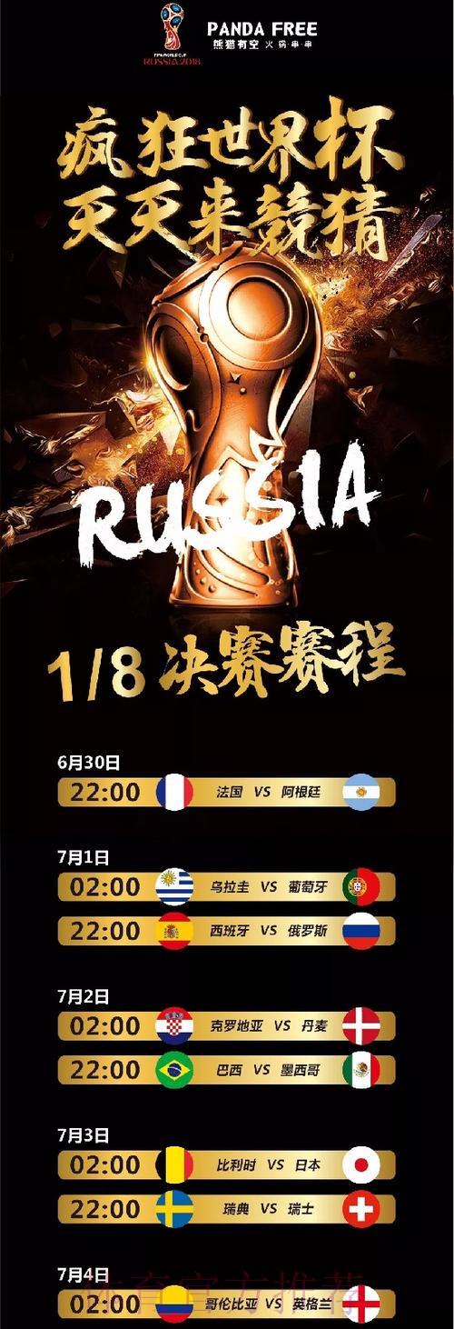 世界杯竞猜中最幸运传奇人物的神秘故事大揭秘 世界杯竞猜中最幸运传奇人物的神秘故事大揭秘