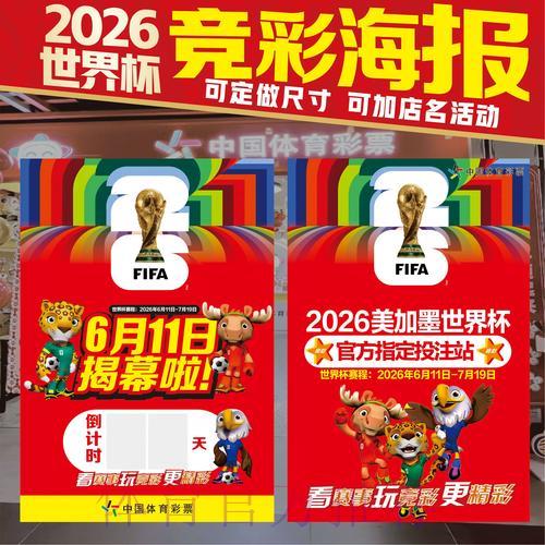 2026年世界杯足球竞猜平台精选推荐与深度解析