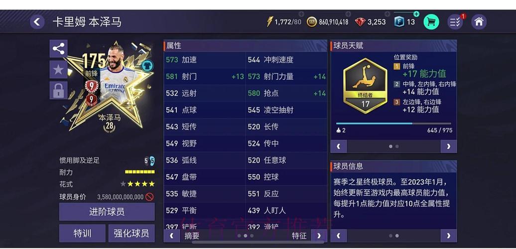 精选顶级世界杯竞技平台：专业评测推荐大全
