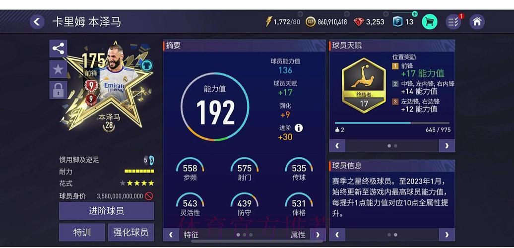 精选顶级世界杯竞技平台：专业评测推荐大全