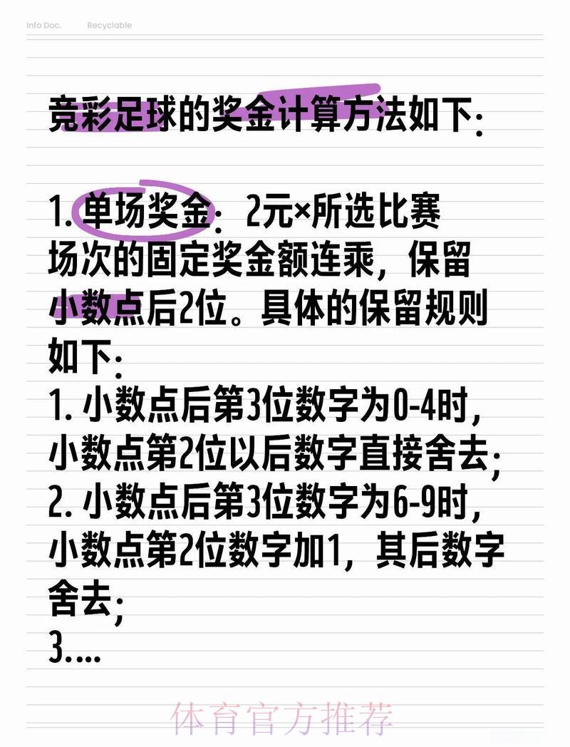 足球竞猜投注的资金管理技巧与策略