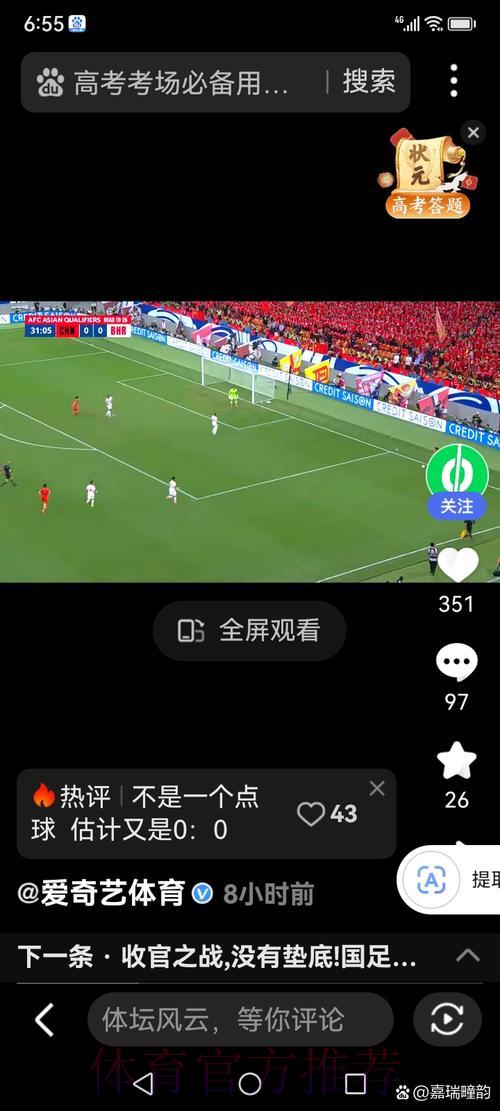 2026世界杯手机全程直播平台