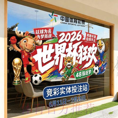 世界杯竞猜平台官方网站