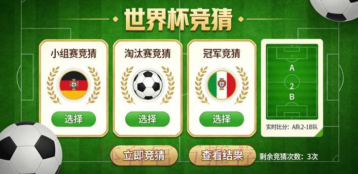 世界杯竞猜平台官方网站