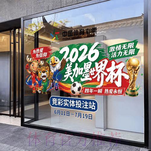 2026世界杯竞猜平台官方注册完全指南