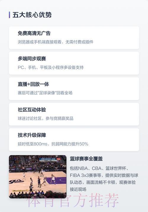 2026世界杯直播软件精选推荐