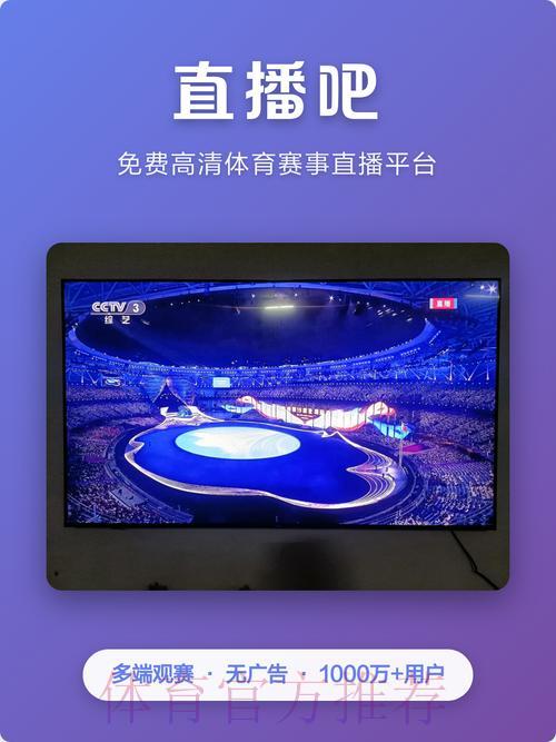 2026世界杯直播软件精选推荐