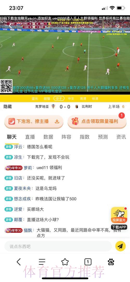 世界杯官方认证投注平台入口地址精选推荐