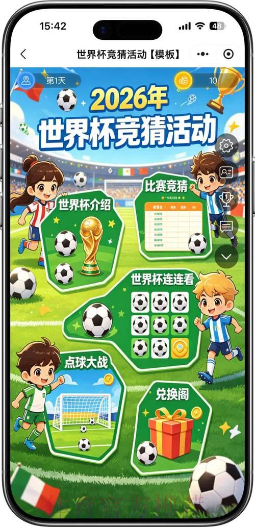 2026世界杯足球竞猜热门平台精选推荐