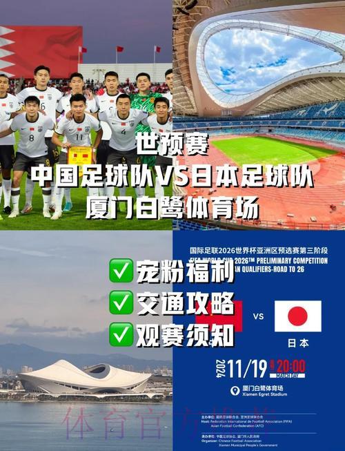 2026世界杯预选赛顶级赛事直播全攻略