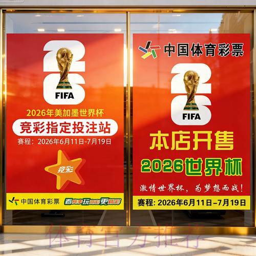2026世界杯竞彩投注苹果端官方入口全面解析