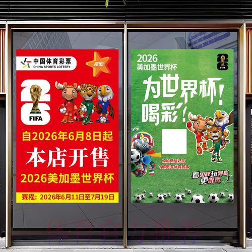 2026世界杯竞猜攻略，强队实力全面解析